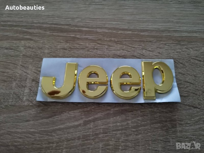 златисти надписи Jeep/Джийп, снимка 1