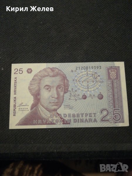 Банкнота Хърватска - 12129, снимка 1