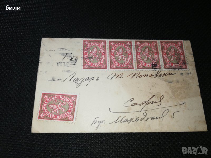 Плик с марки , снимка 1