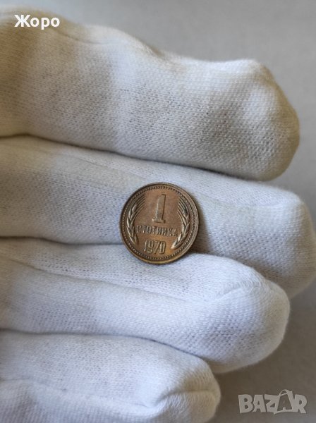 1 стотинка 1970 година България , снимка 1