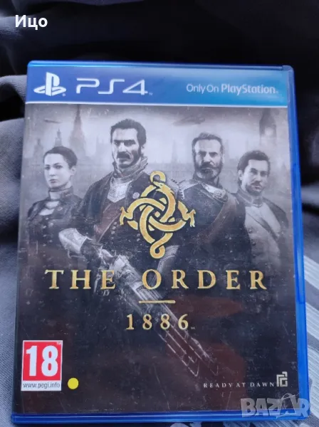 The Order 1886, снимка 1