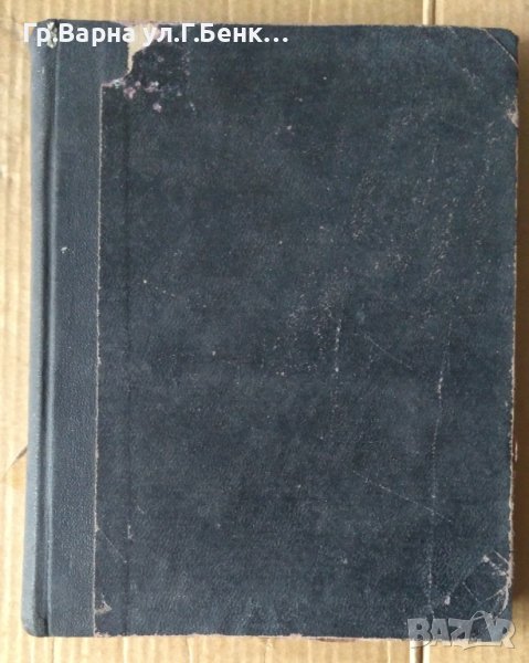 До Силезия и обратно  Константин Манчев, снимка 1