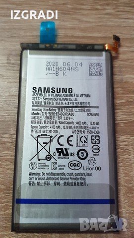 Оригинална батерия за Samsung Galaxy S10 Plus SM-G975, снимка 1