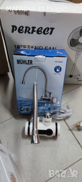  Чисто нов с гаранция Нагревател за вода MUHLER с гъвкава връзка и дисплей ПРОМОЦИЯ , снимка 1