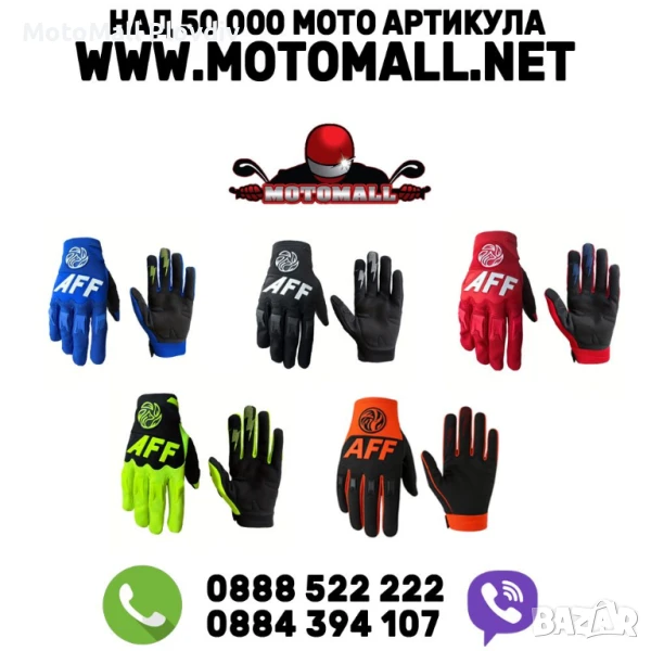 Детски мото ръкавици AFF - M/L, снимка 1
