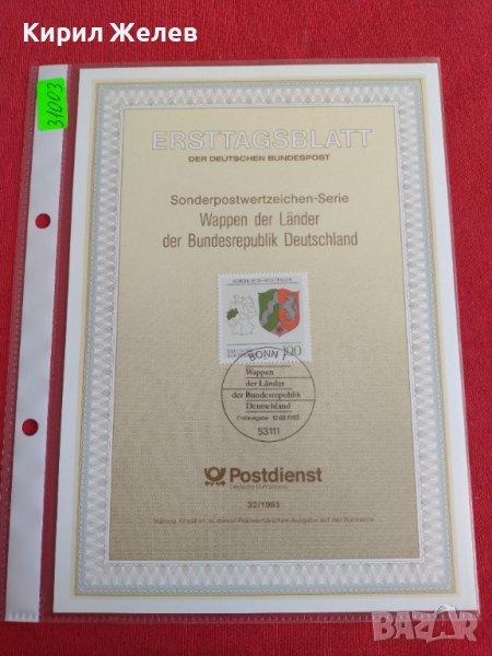 Пощенски марки ПЪРВИ ЛИСТ ПОЩА ГЕРМАНИЯ ПЕРФЕКТНО СЪСТОЯНИЕ РАЗЛИЧНИ МОТИВИ ЗА КОЛЕКЦИЯ 31003, снимка 1