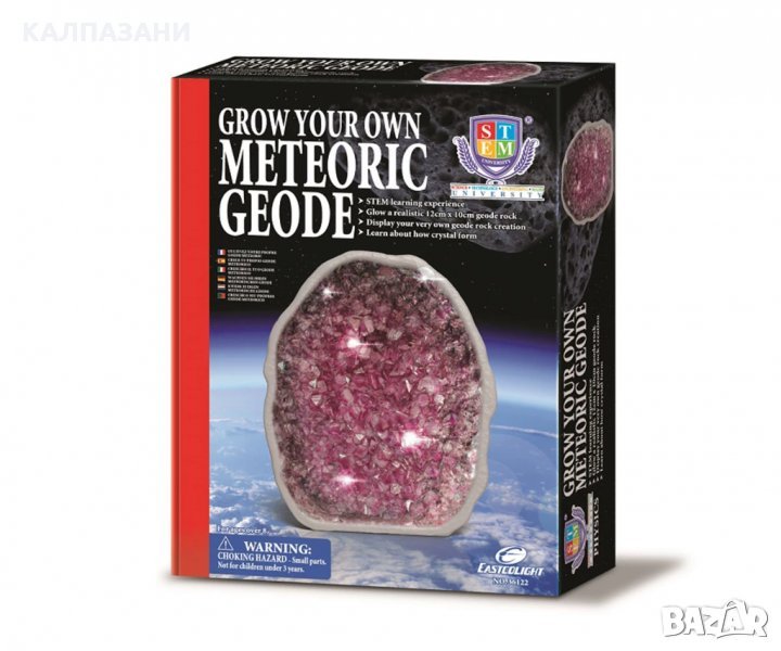 Направи си Кристал 36122, снимка 1