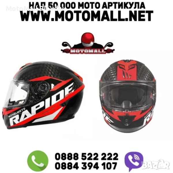 Каска MT RAPIDE размер М мото мотор писта ПРОМО!, снимка 1