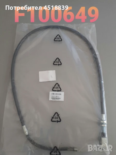 Въже спирачно ляво 47503-13310-71 7FB10-18, снимка 1