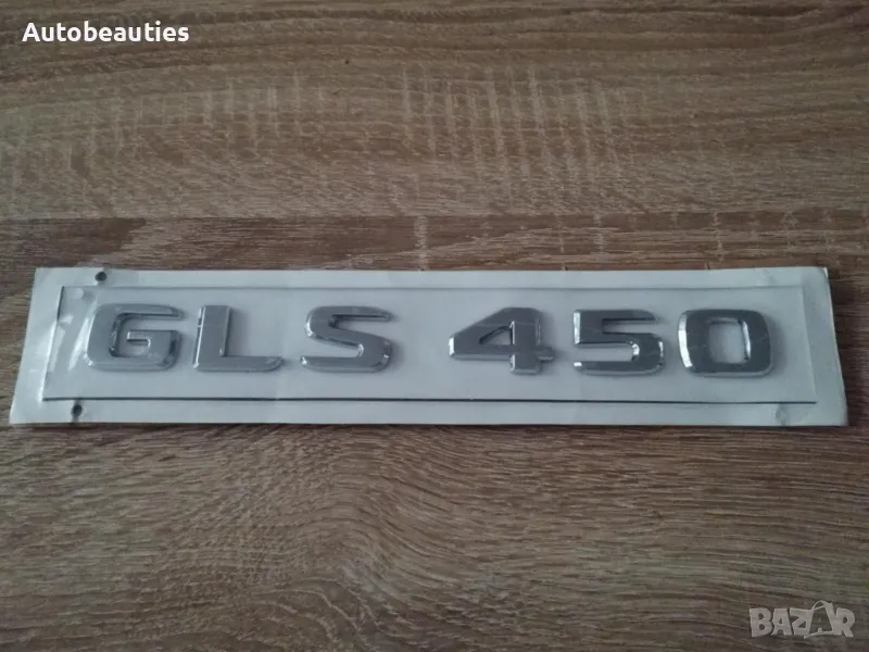 сребрист надпис Mercedes Benz GLS 450, снимка 1