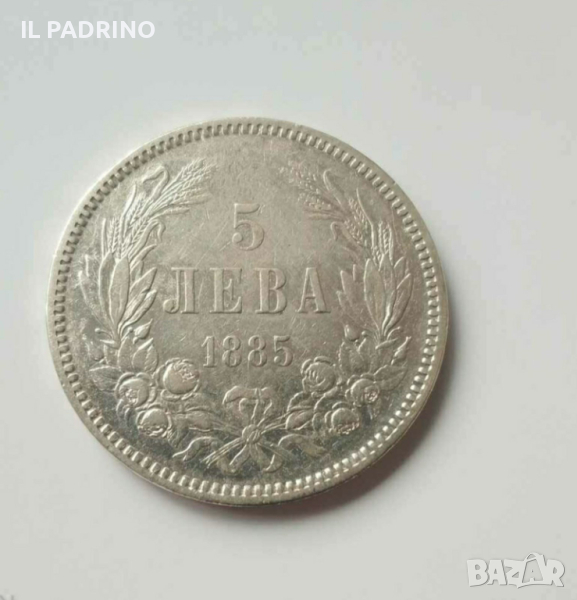 5 лева 1885 България , снимка 1