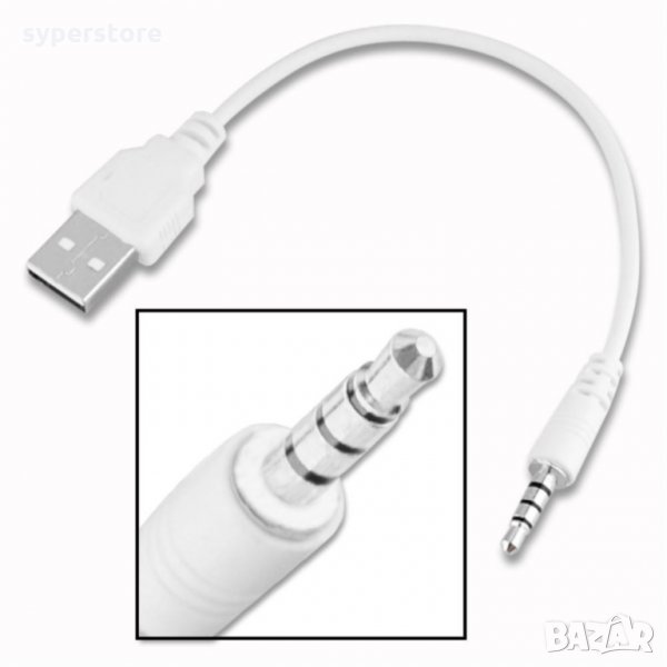 Кабел USB2.0 към Стерео Жак Digital One SP00017 0.6м бял Cable USB to st.jack, снимка 1