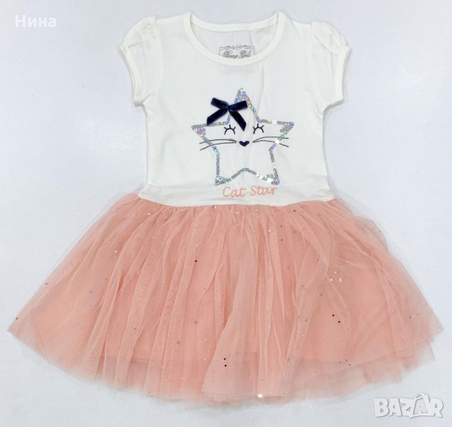 Рокля Breeze с тюл 2, снимка 1