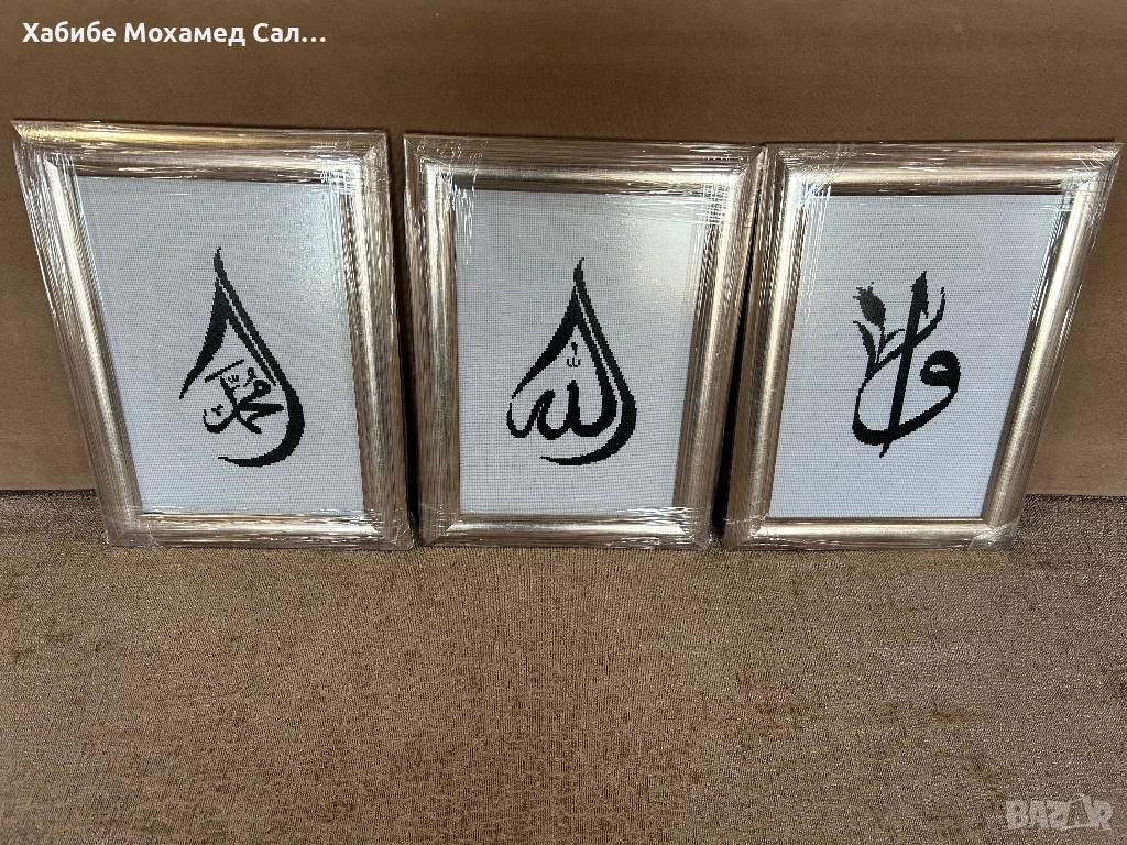 Ръчно бродирани гоблени с рамка, снимка 1