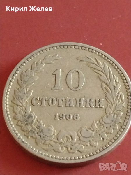 Монета 10 стотинки 1906г. Княжество България Фердинанд първи за КОЛЕКЦИОНЕРИ 42600, снимка 1