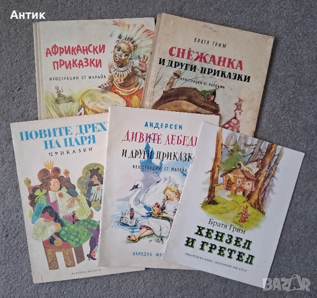 Лот Антикварни Детски Книги с Приказки от Соца, снимка 1