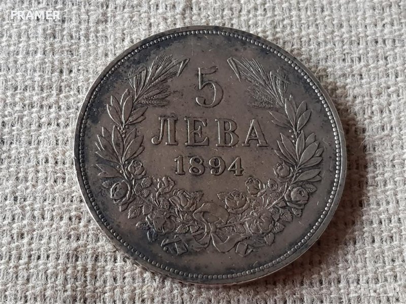 5 лева 1894 България ПЕТОЛЕВКА ЩЕМПЕЛНА ПЕРФЕКТНА №1, снимка 1