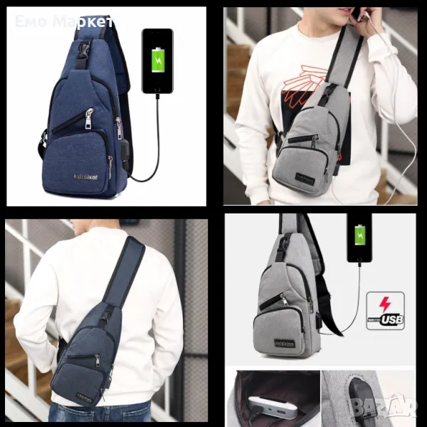 Удобна многофункционална чанта/раница през рамо с USB - 1) С USB порта за зареждане, снимка 1