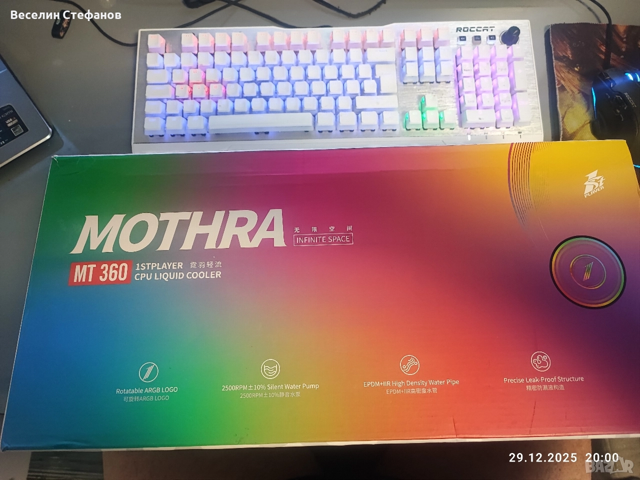 водно охлаждане , снимка 1