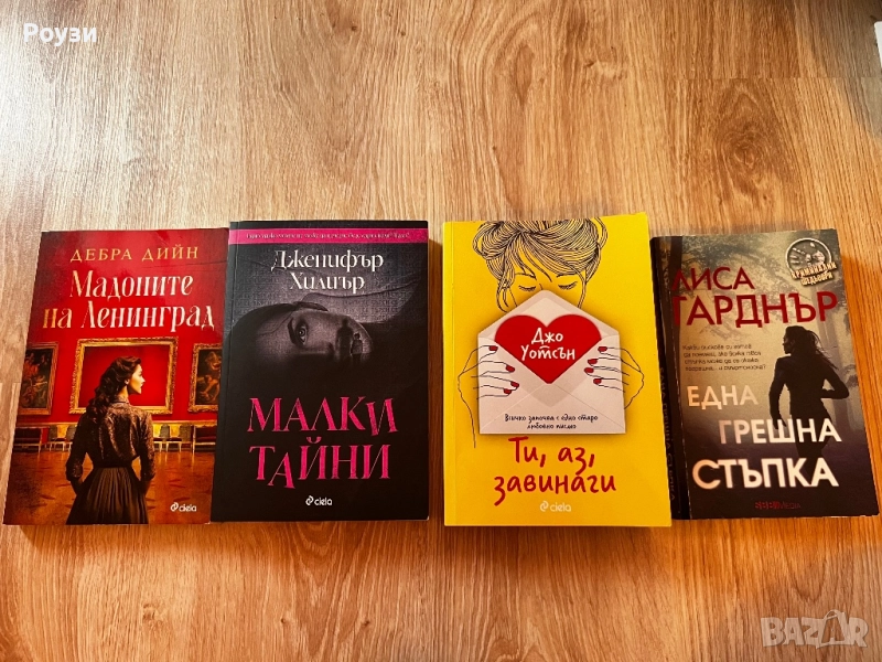 Книги, снимка 1
