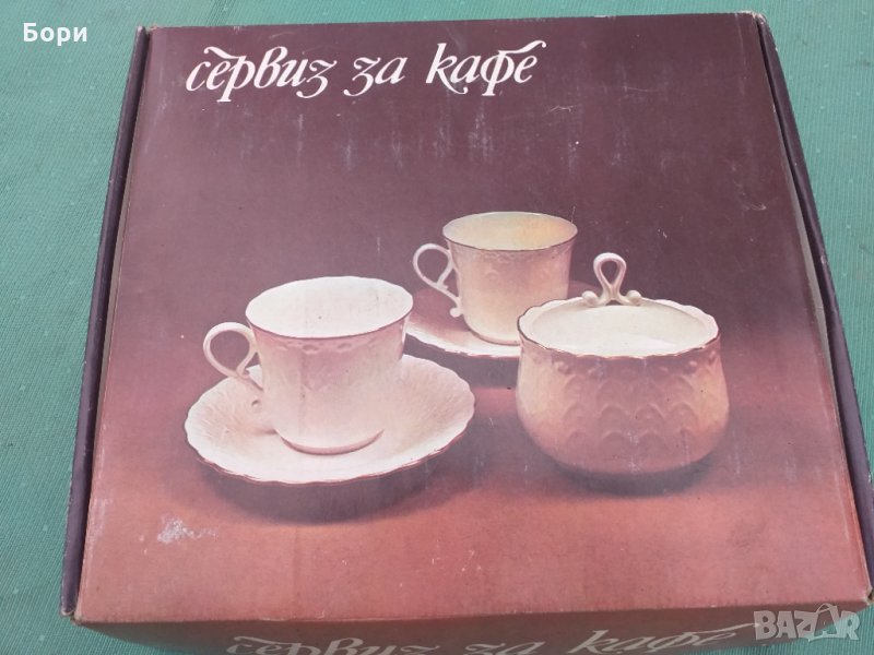 Български фин порцелан к-т за кафе, снимка 1