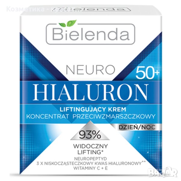 NEURO HYALURON Овлажняващ крем-концентрат за лице ден & нощ 50+, 50 мл, снимка 1