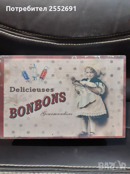 Кутия , снимка 1