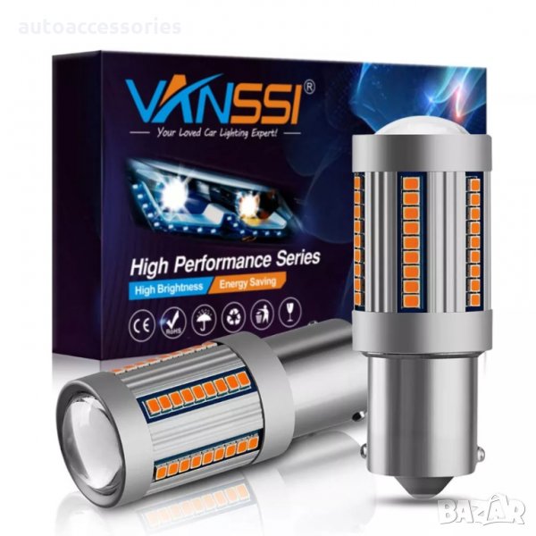 Диоди комплект Canbus 7440 - 66 Led F5 Bau15s PY21W оранжеви, #1000052929, снимка 1