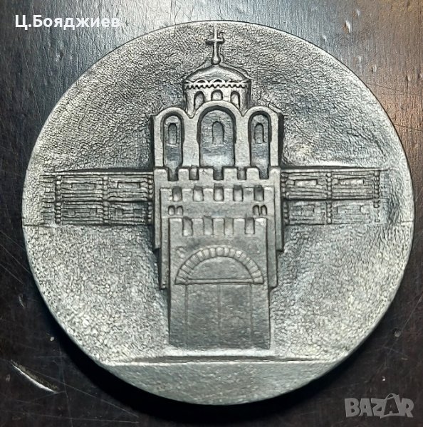 Плакет- Золотие ворота, Киев, XI век, снимка 1