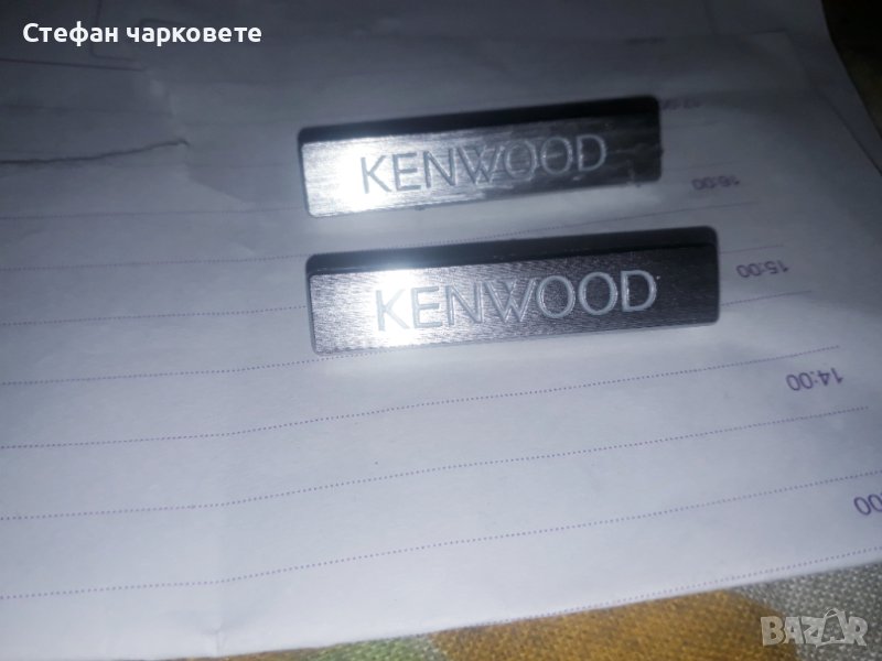  Kenwood-Табелки от тонколони, снимка 1