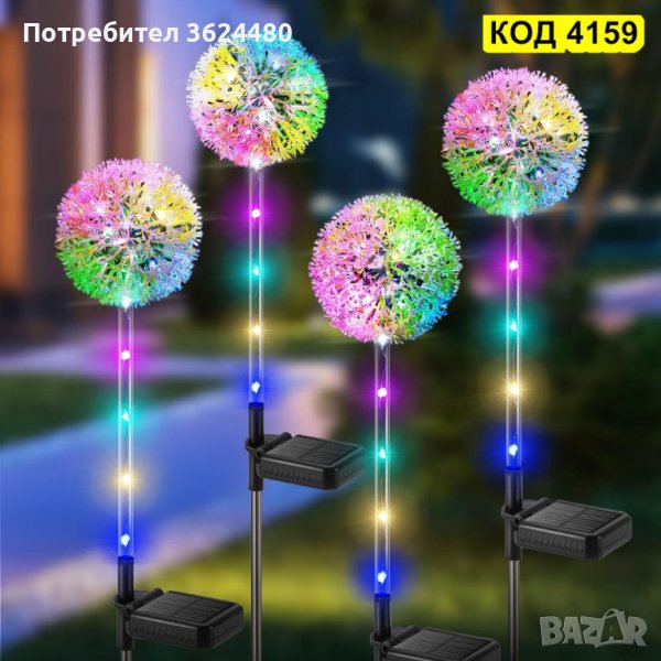 Соларна лампа за градина Глухарче, снимка 1