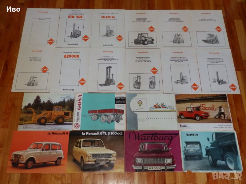Стари книги за автомобили и мотори - ЧАСТ ПЪРВА, снимка 1