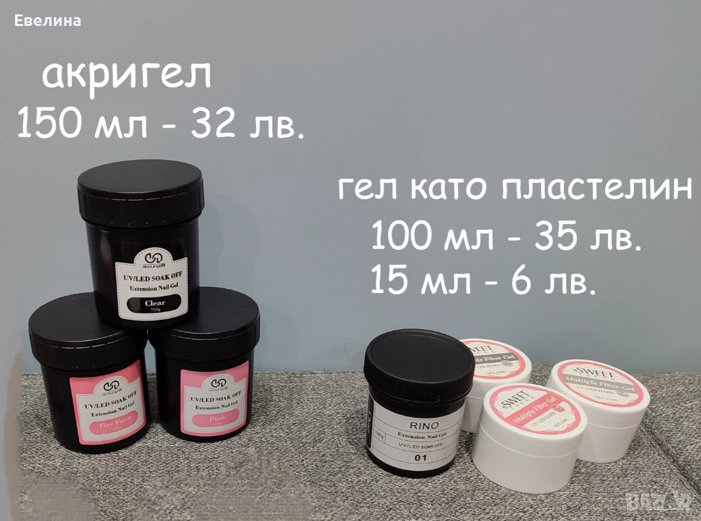 Различни цветове гел за изграждане, акригел, гел като пластелин, снимка 1