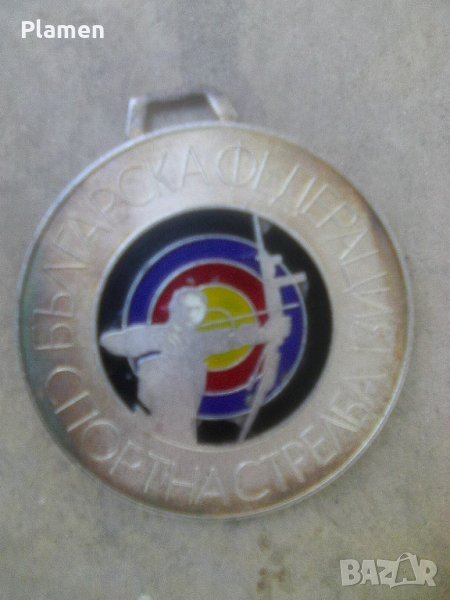 Медал плакет сребърен Българска федерация по спортна стрелба, снимка 1