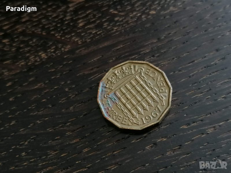 Монета - Великобритания - 3 пенса | 1967г., снимка 1