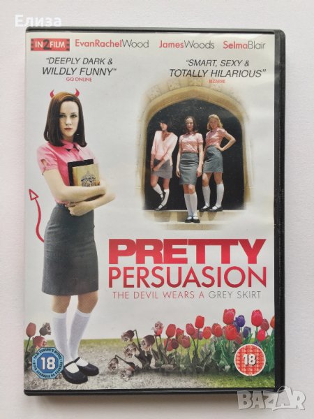 Pretty Persuasion DVD, снимка 1