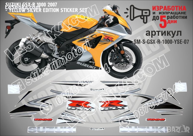 SUZUKI GSX-R 1000 2007 - YELLOW SILVER VERSION SM-S-GSX-R-1000-YSE-07, снимка 1