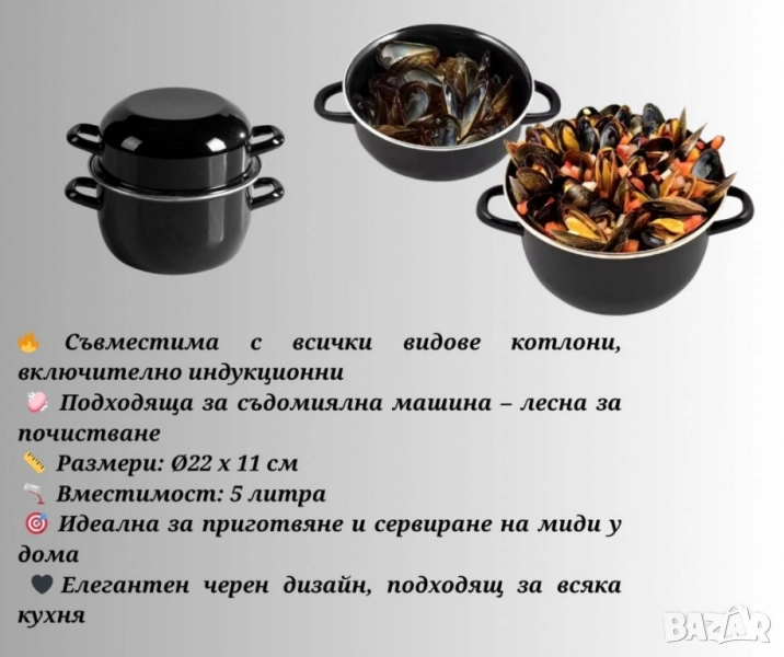 Емайлирана тенджера за миди 5л, снимка 1