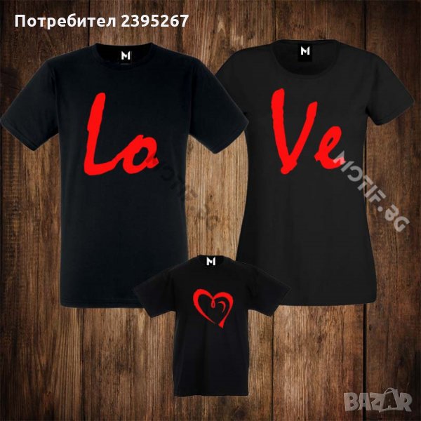 Семейни тениски с щампа - мъжка тениска + дамска тениска + детска тениска LOVE ME , снимка 1