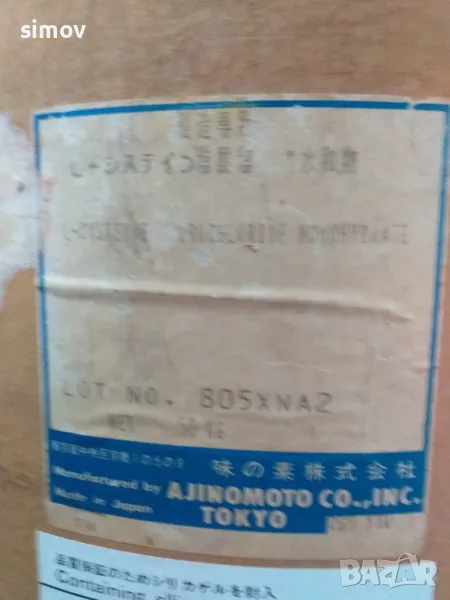 L-цистеин, цистеин /аминокиселина/ за красива и еластична коса, гладка и здрава кожа и нокти.       , снимка 1