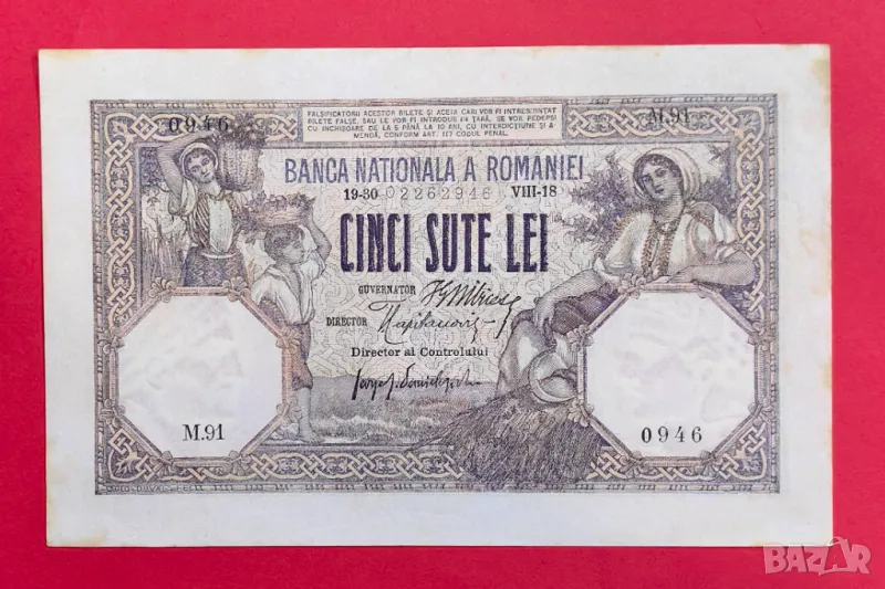Румъния 500 леи 1918 година  Рядка банкнота , непрегъвана, снимка 1