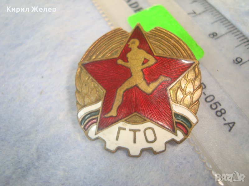 ГТО Стара ЕМАЙЛИРАНА БРОНЗОВА СОЦ НРБ ЗНАЧКА на ВИНТ ДИП КОМУНА СЕРИЕН НОМЕР 21249 РЯДКА 32605, снимка 1