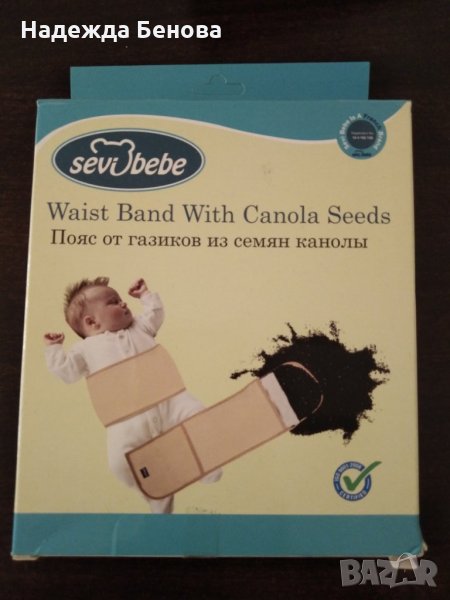 Колан за облекчаване на колики Sevi bebe, снимка 1