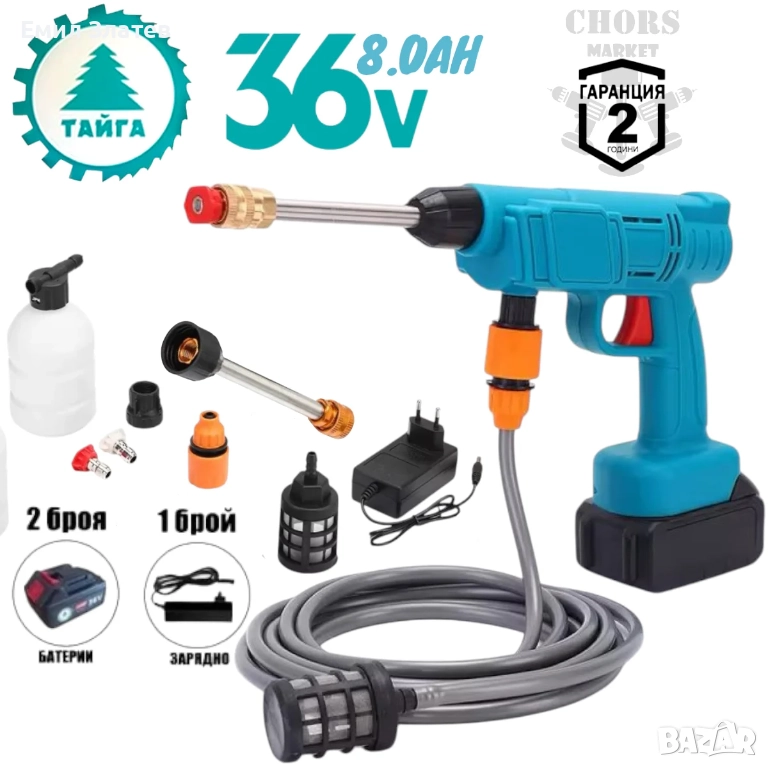 Акумулаторна Водоструйка ТАЙГА  в Куфар с Две Батерии 36V 8AH и Зарядно, снимка 1