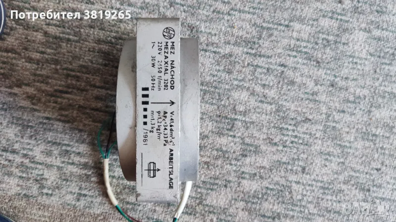 Алуминиев осов вентилатор-220V на 30W  Ф134мм, снимка 1