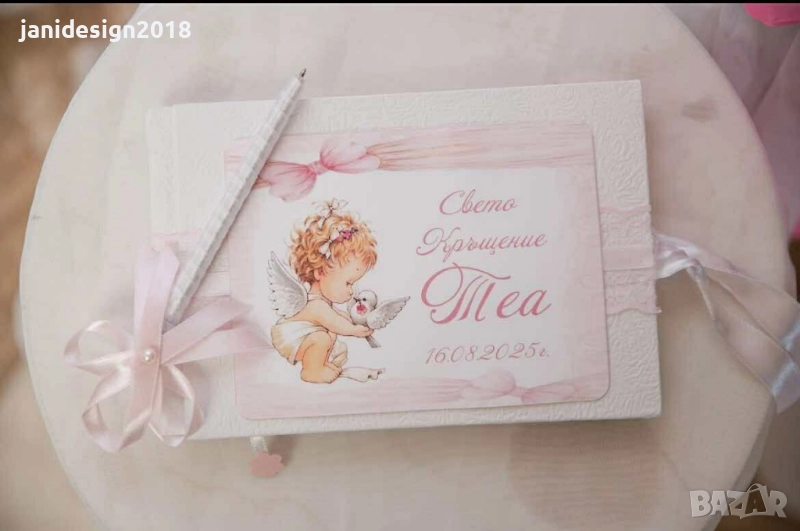 книга за пожелания с химикал за кръщене , снимка 1