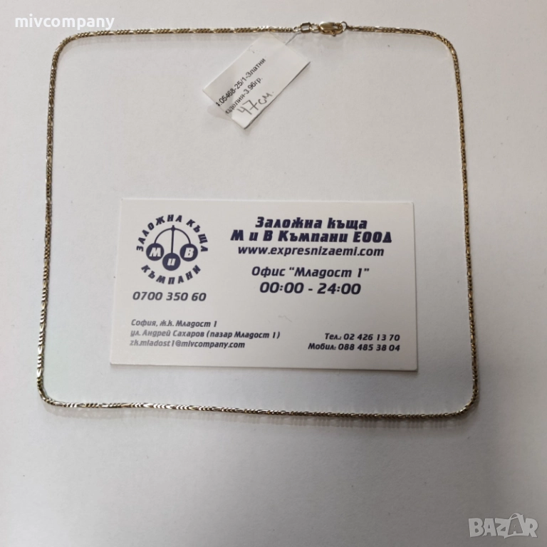 Златен синджир 3.96гр.47см., снимка 1