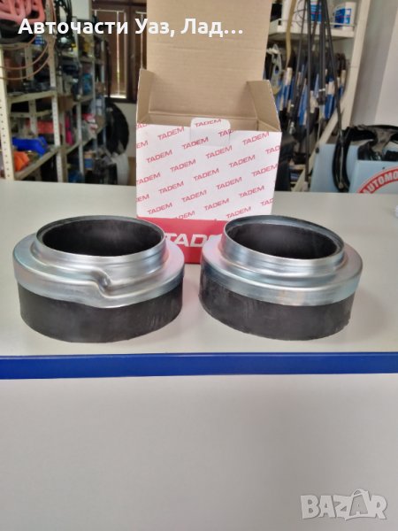 Тампон задна пружина кт усилен Лада Нива, снимка 1