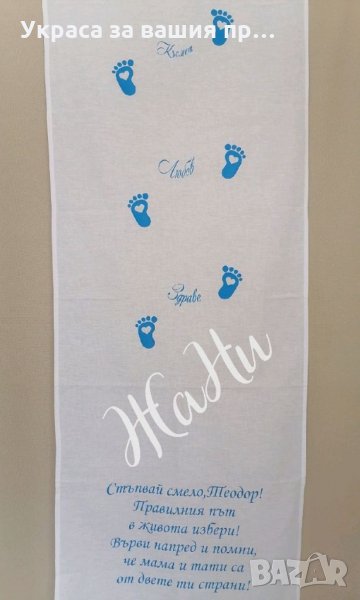 Пътечка за прощъпулник , снимка 1