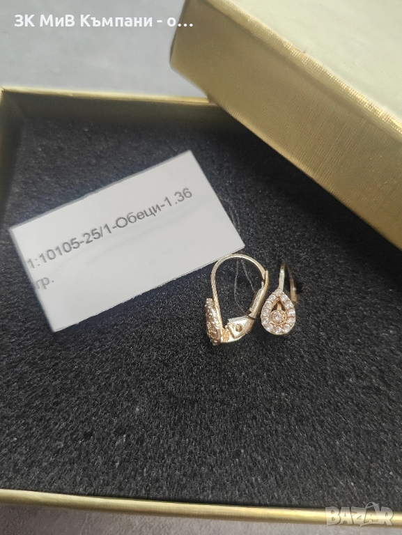 Златни дамски обеци 1.36гр-14к, снимка 1
